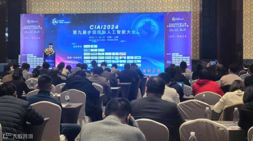 2025第十届中国国际人工智能大会暨人工智能算力与算法高峰论坛