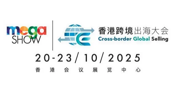 WINTOPAY与你相约2025 Mega Show暨香港跨境出海大会，从全球支付视角揭秘DTC出海