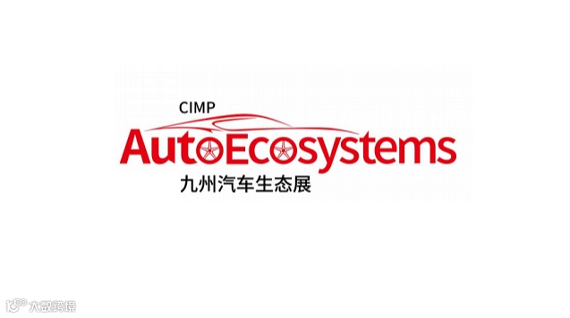 2026年深圳汽车用品、改装车配件、汽配展览会