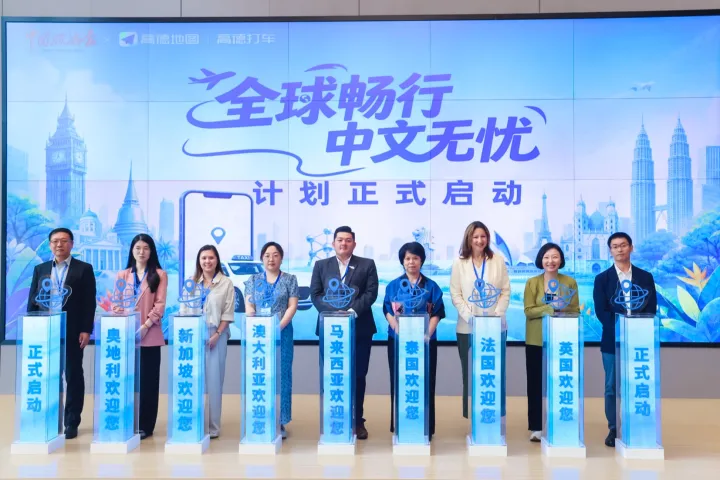 多国旅游局联合推介高德打车，海外出行迎来“中文时代”
