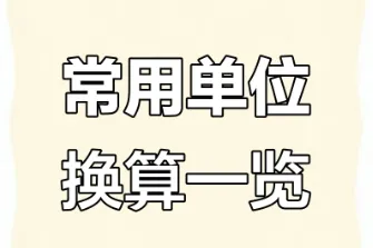 千克力是什么单位？