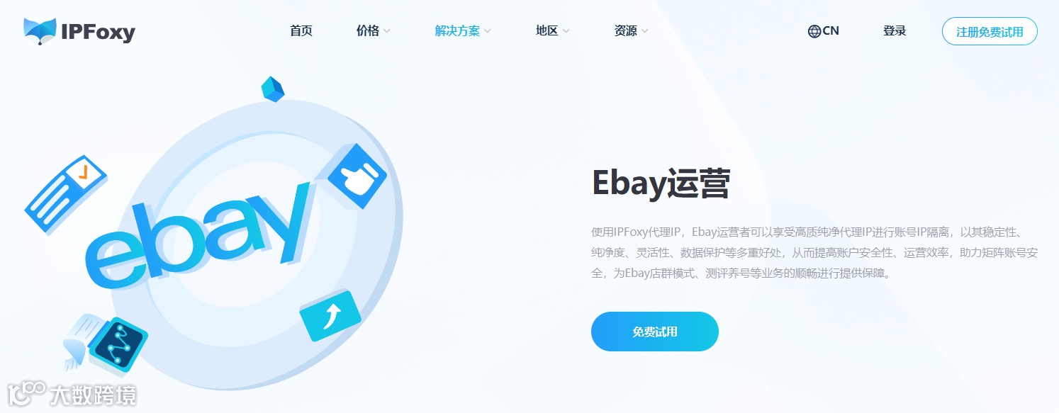 eBay接受支付宝付款！卖家如何接住新流量？