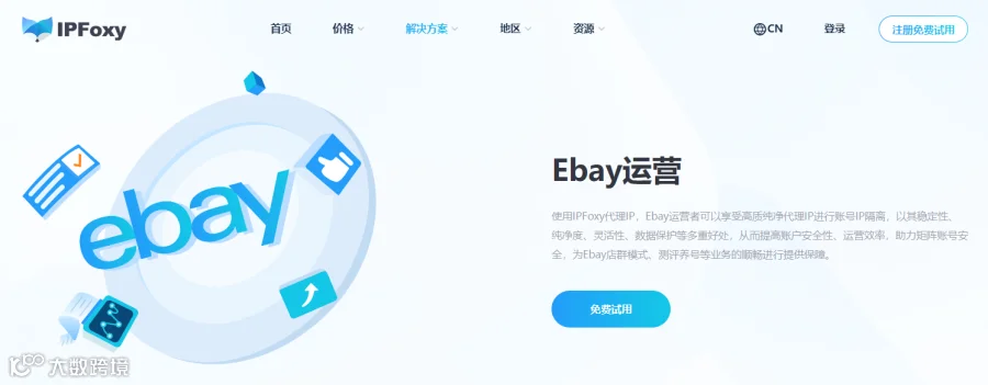 eBay接受支付宝付款!卖家如何接住新流量?