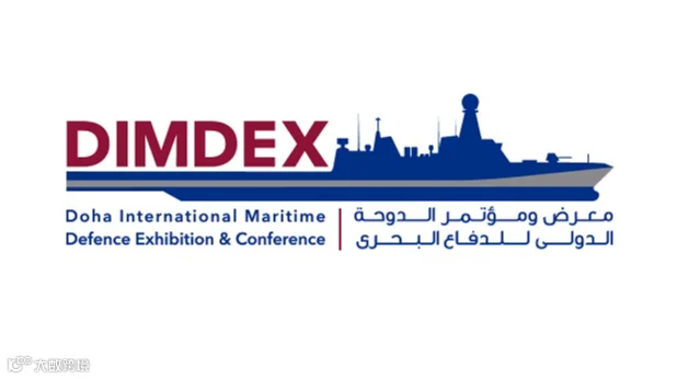 2028年卡塔尔多哈海事防务展览会 DIMDEX
