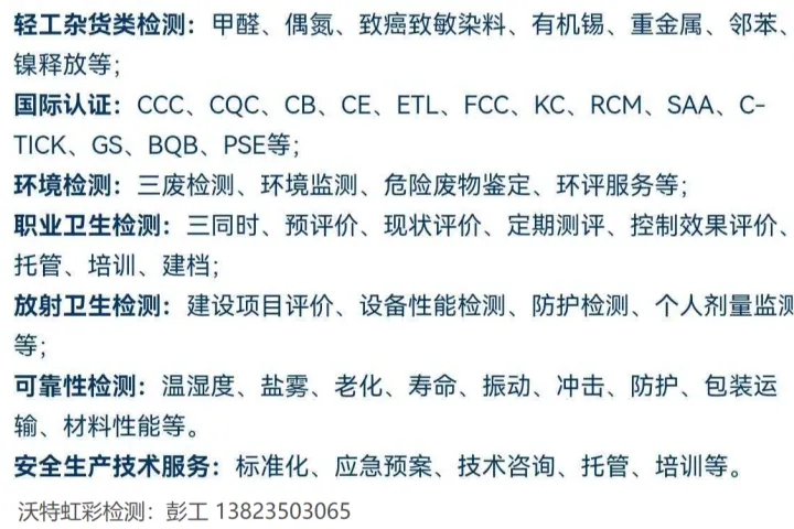 出口欧盟必看！REACH、PAHs、POPs（SCCP）三大化学测试区别一次性讲透
