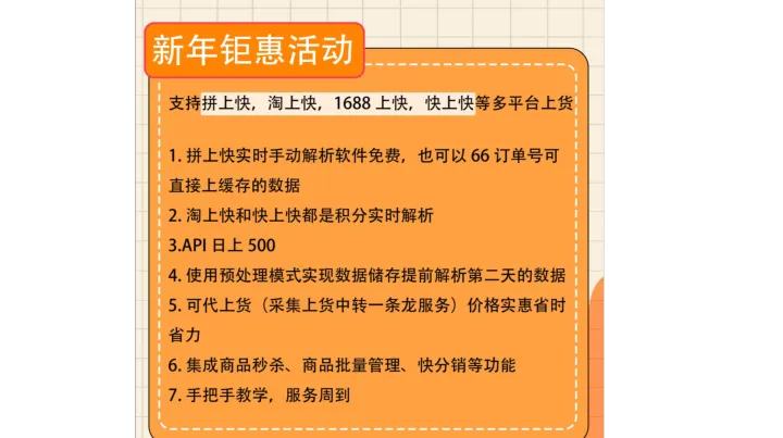 做快手店群这个软件千万要用