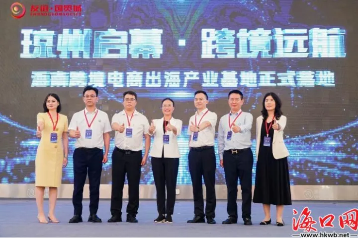 海南跨境电商基地揭牌，产业带出海能拿到哪些新机会？