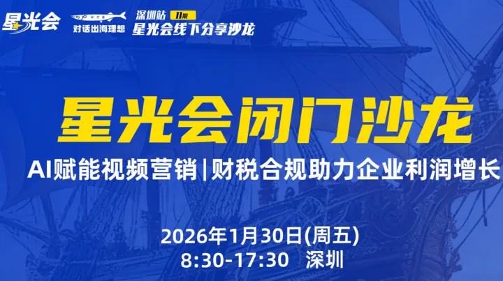 AI赋能视频营销 <em>I</em> 财税合规助力企业利润增长