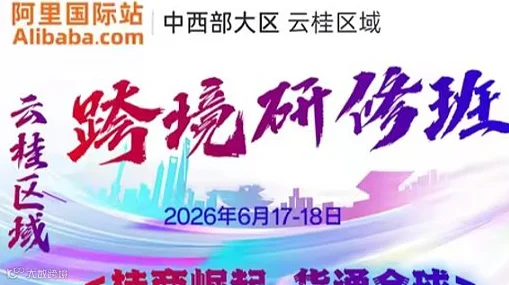 跨境研修班●南宁站