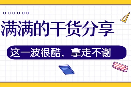 灵光上货：微店商家批量铺货神器，告别手动繁琐上货