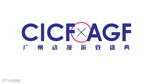 2026年广州动漫游戏展-中国漫画节 CICF X AGF