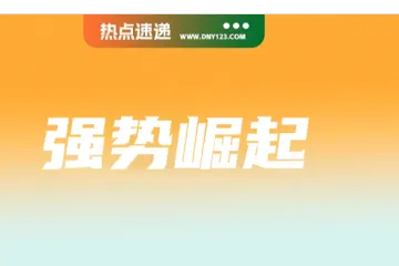 TikTok Shop强势增长,挑战Shopee;Lazada下月推新服务+佣金上调