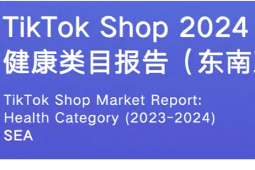 TikTok健康报告