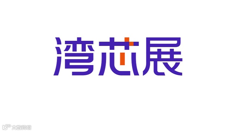 2026年深圳湾芯展 WESEMIBAY SEMICONDUCTOR ECOSYSTEM EXPO