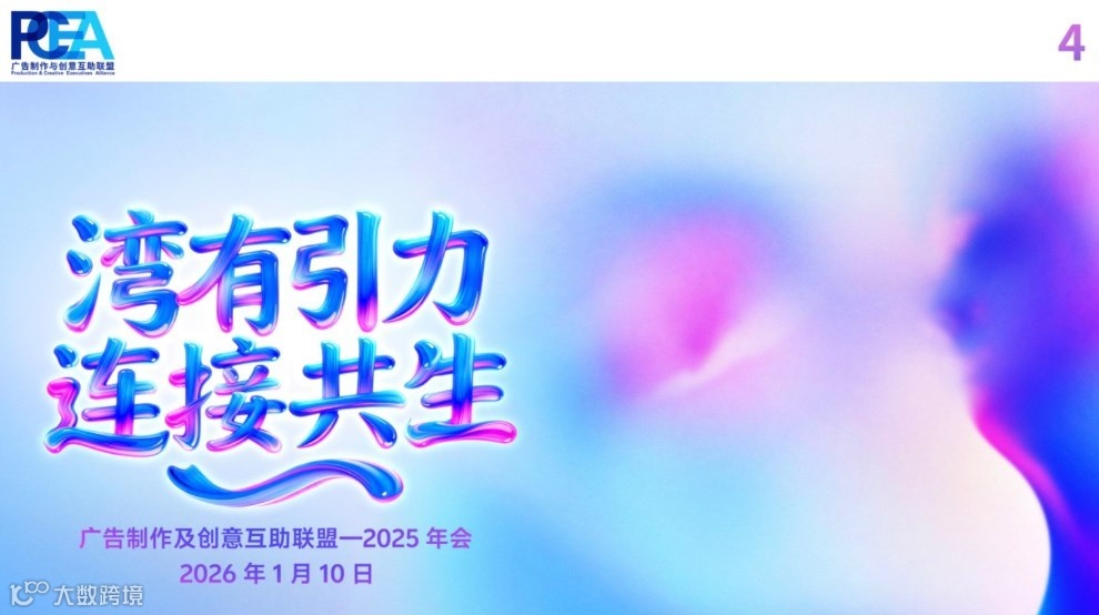 湾有引力 连接共生