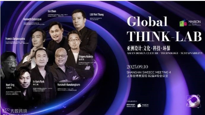 2025亚洲设计研讨会：文化x科技x环保