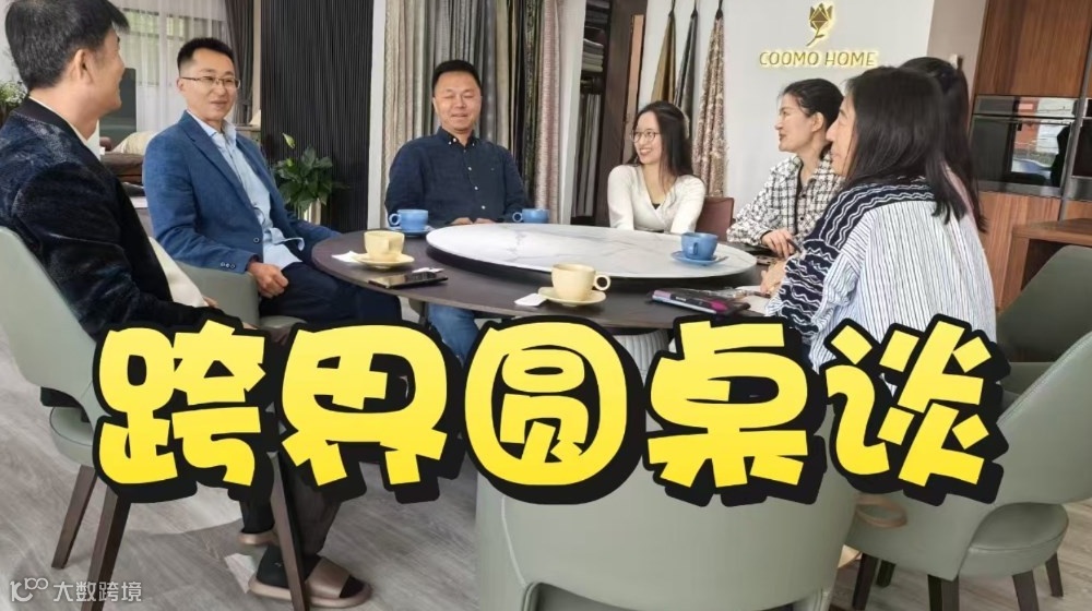 圆桌Talk&轻成本创业交流会