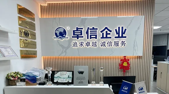 杭州做香港公司审计报税哪家好？推荐杭州卓信经济信息咨询有限公司