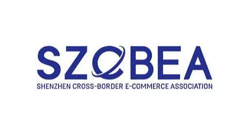2026年深圳国际跨境电商贸易展-全球跨境电商节 SZCBEA