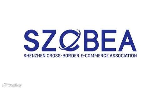 2026年深圳国际跨境电商贸易展-全球跨境电商节 SZCBEA