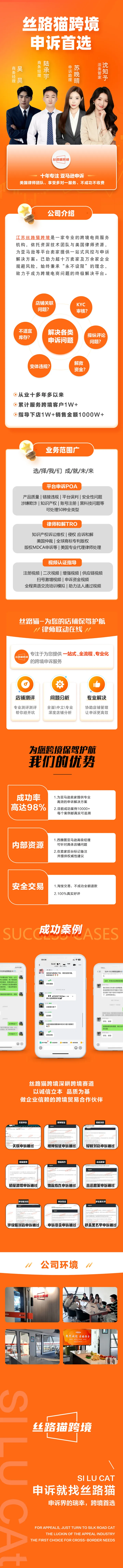 丝路猫跨境丨亚马逊申诉