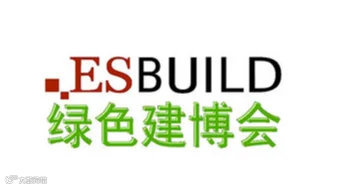 2026年上海国际绿色建筑建材博览会-绿色建博会 ESBUILD
