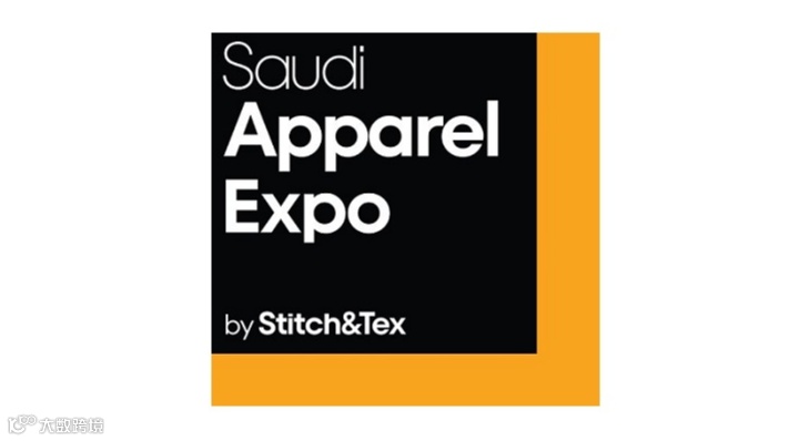 2026年沙特服装、皮革制品及配饰展览会 Saudi Apparel Expo