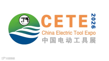 2026年中国（郑州）国际电动工具与防护用品展览会 CETE