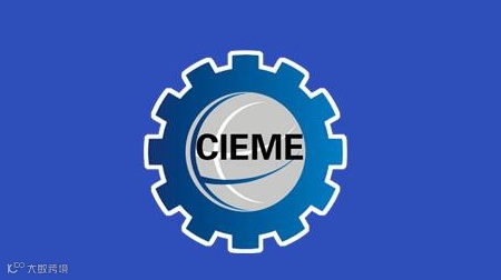 2026年山东（潍坊）装备制造业展览会 CIEME