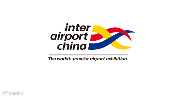 2026年中国北京国际机场技术、设备、设计和服务展览会 inter airport China