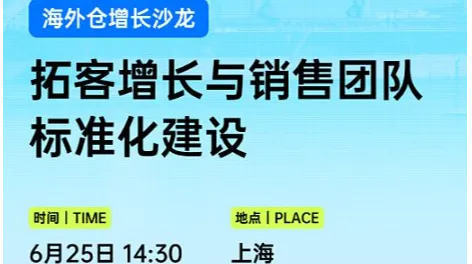 <em>海外</em><em>仓</em>专场