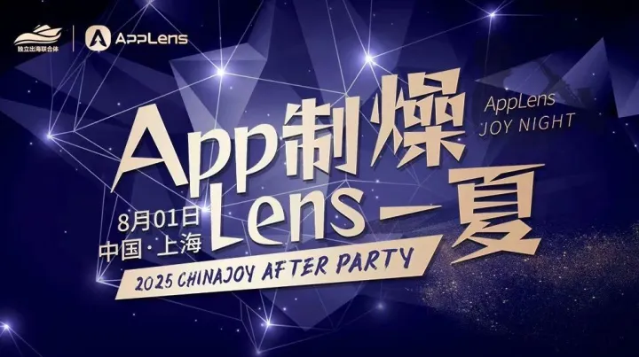 <em>App</em>制燥·Lens一夏