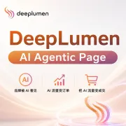 AI分销入口｜Shopify商品AI收录·智能推荐｜DeepLumen