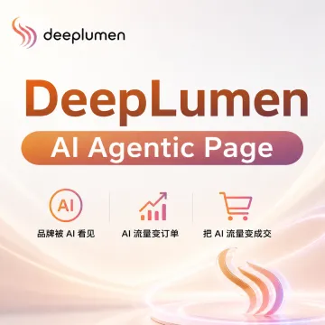 AI分销入口|Shopify商品AI收录·智能推荐|DeepLumen