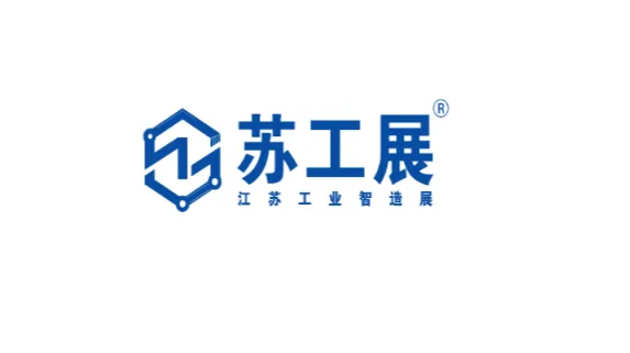 2026年徐州淮海工业智造展览会 苏工展