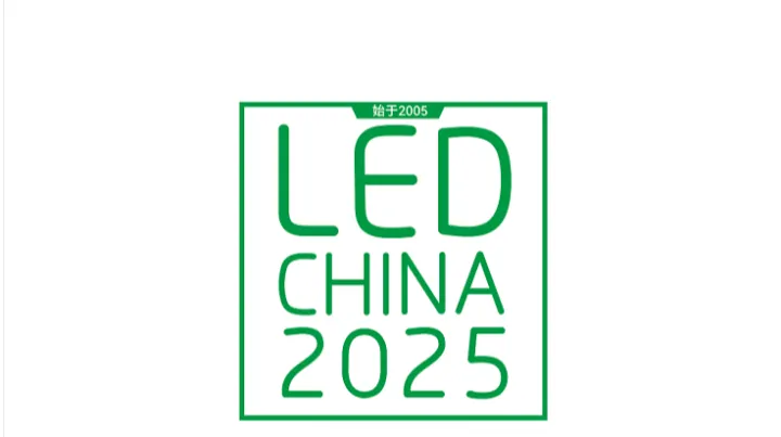2026年上海国际LED显示屏及照明展 LED CHINA