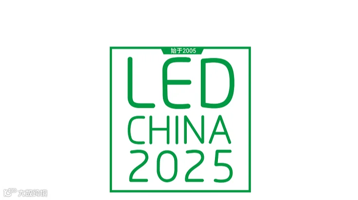 2026年上海国际LED显示屏及照明展 LED CHINA
