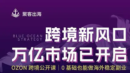 跨境新风口  万亿市场已开启