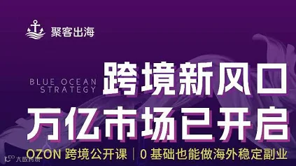跨境新风口  万亿市场已开启