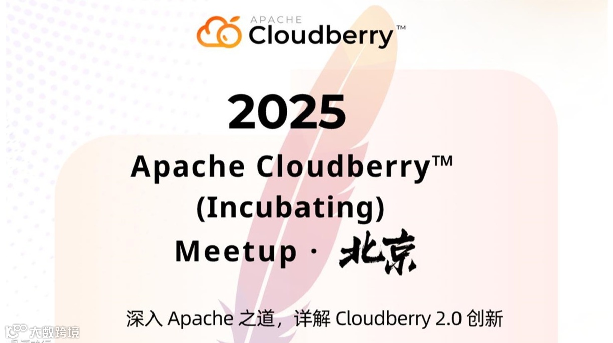 Apache Cloudberry™ (Incubating) Meetup · 北京