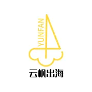 云帆出海