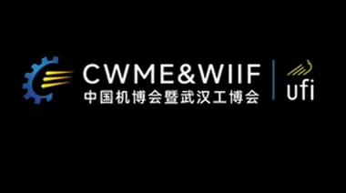 2026年武汉国际切削工具及装备展览会 CWME&WIIF