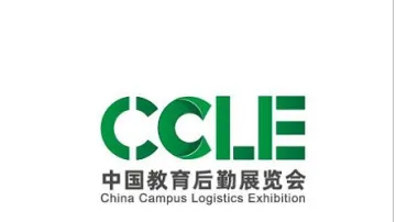 2026年中国（杭州）教育后勤展览会 CCLE