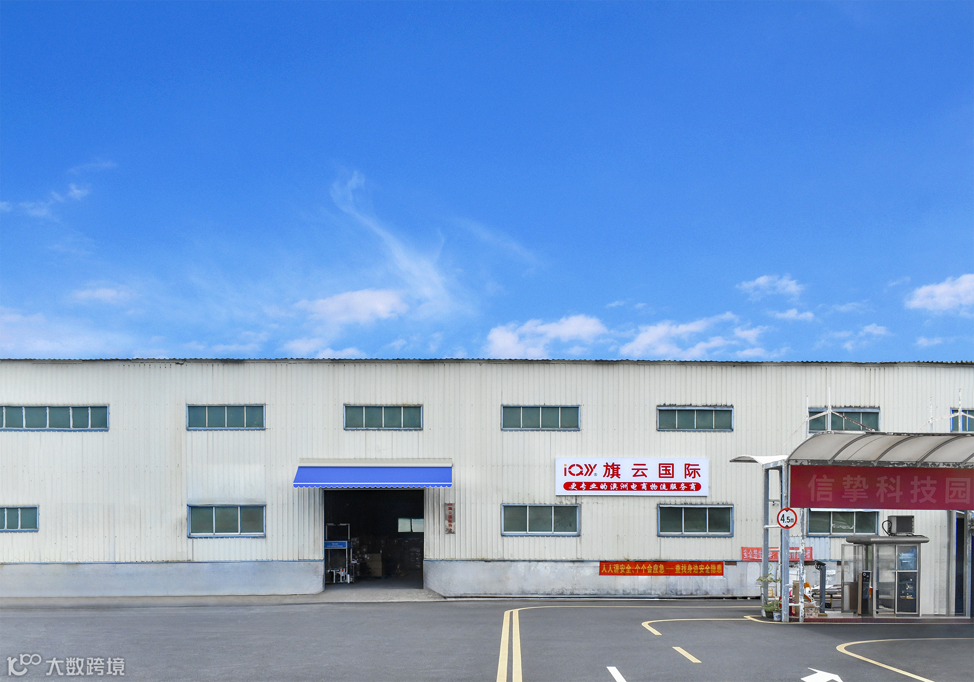 旗云国际-澳洲专线坂田仓