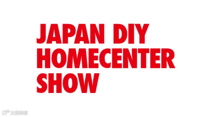2026年日本东京DIY五金展览会 JAPAN DIY SHOW