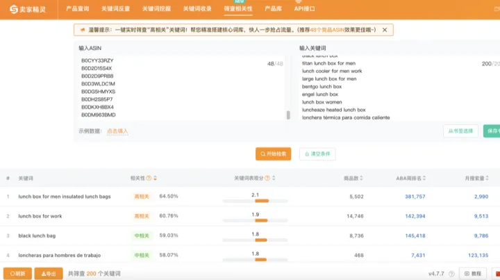亚马逊新品期：如何找准竞品与关键词？