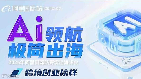 Ai领航 极简出海