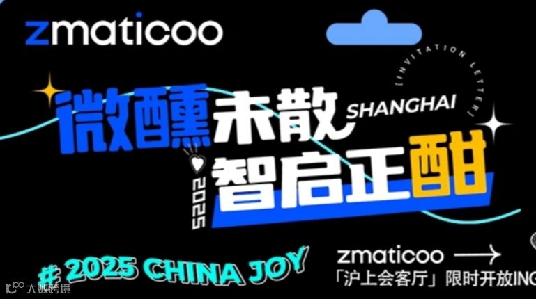 微醺未散，智启正酣