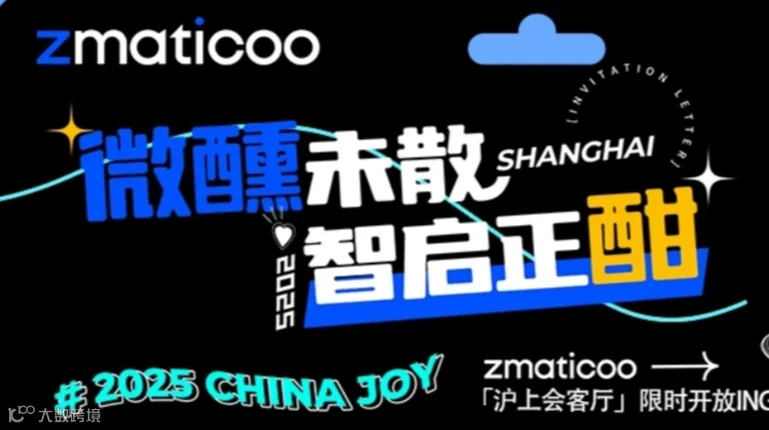 微醺未散，智启正酣