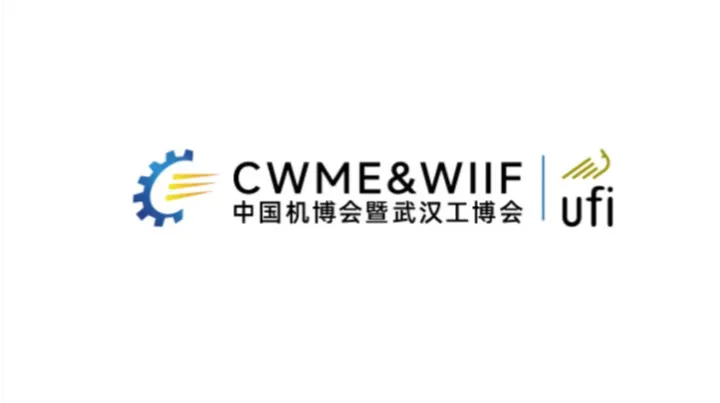 2026年武汉国际智能工业及自动化展览会 CWME&WIIF